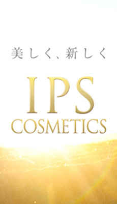 IPSの追究